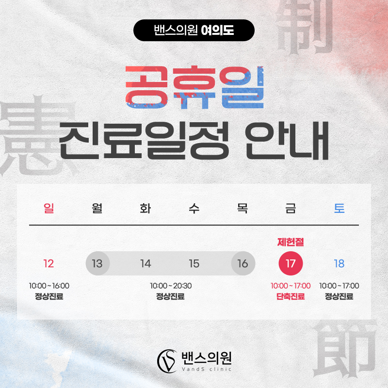 여의도점 이벤트 이미지1