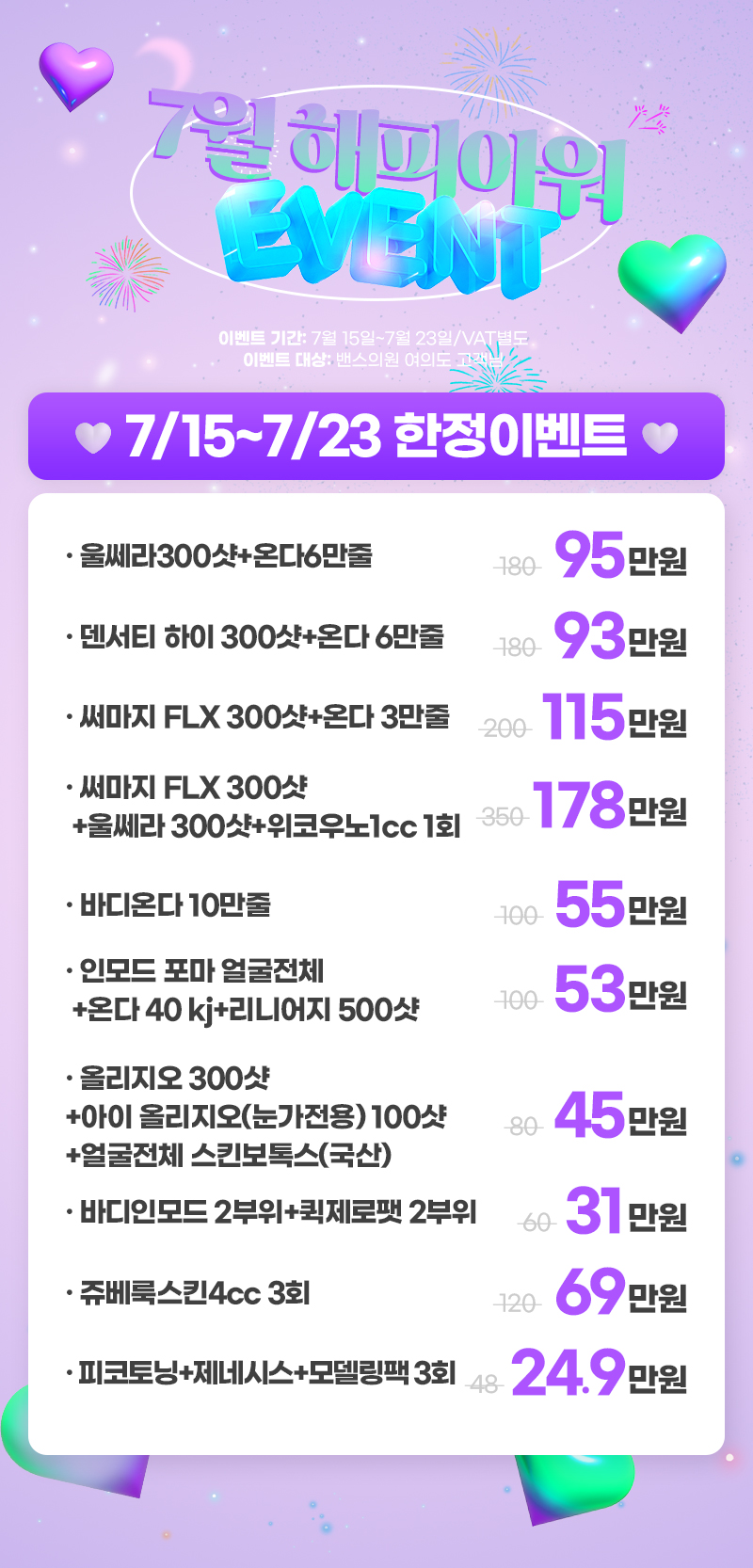 여의도점 이벤트 이미지3