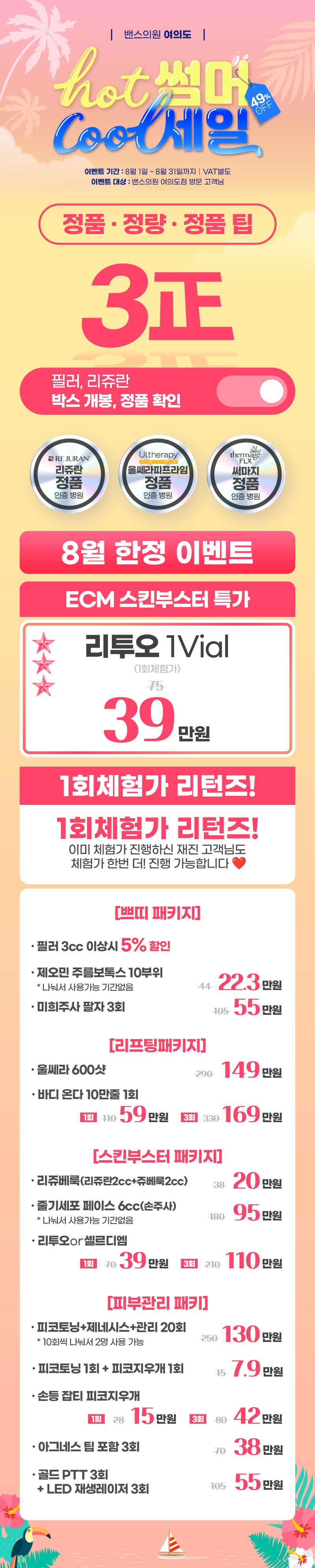 여의도점 이벤트 이미지2