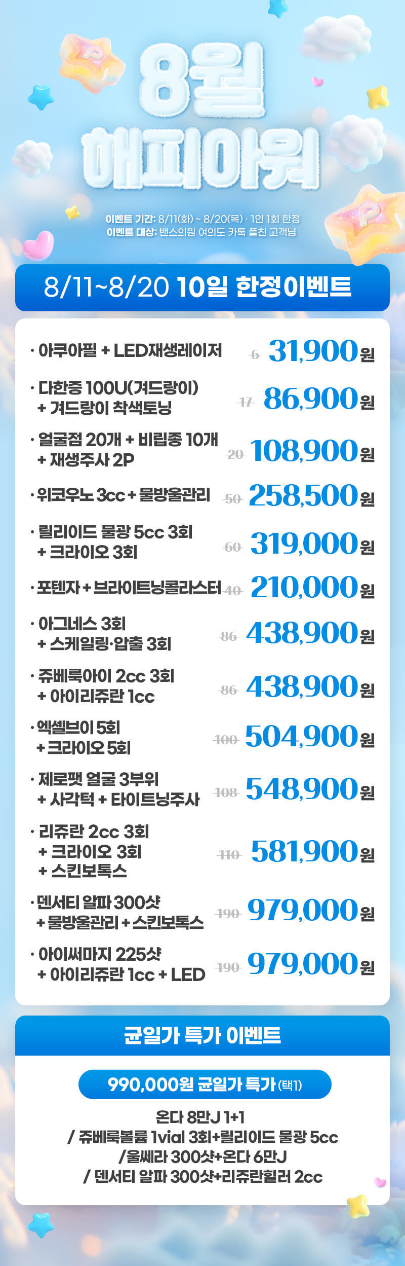 여의도점 이벤트 이미지3