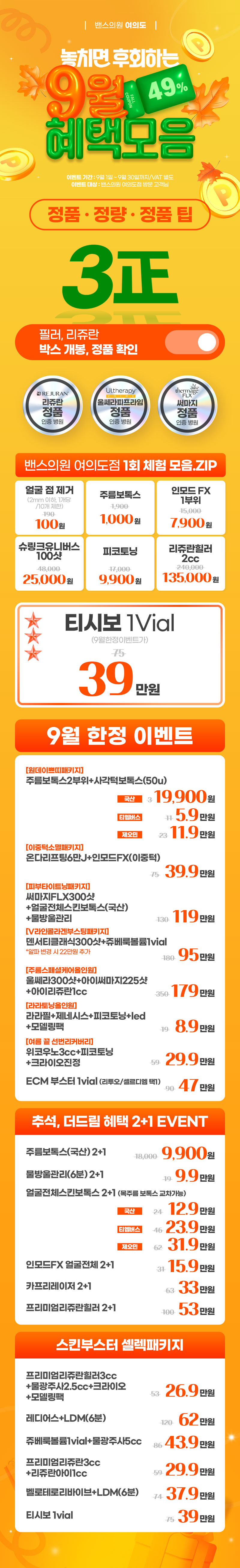 여의도점 이벤트 이미지1
