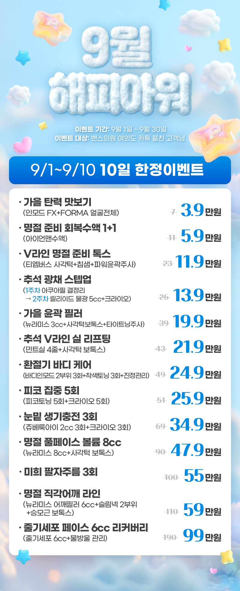 여의도점 이벤트 이미지2