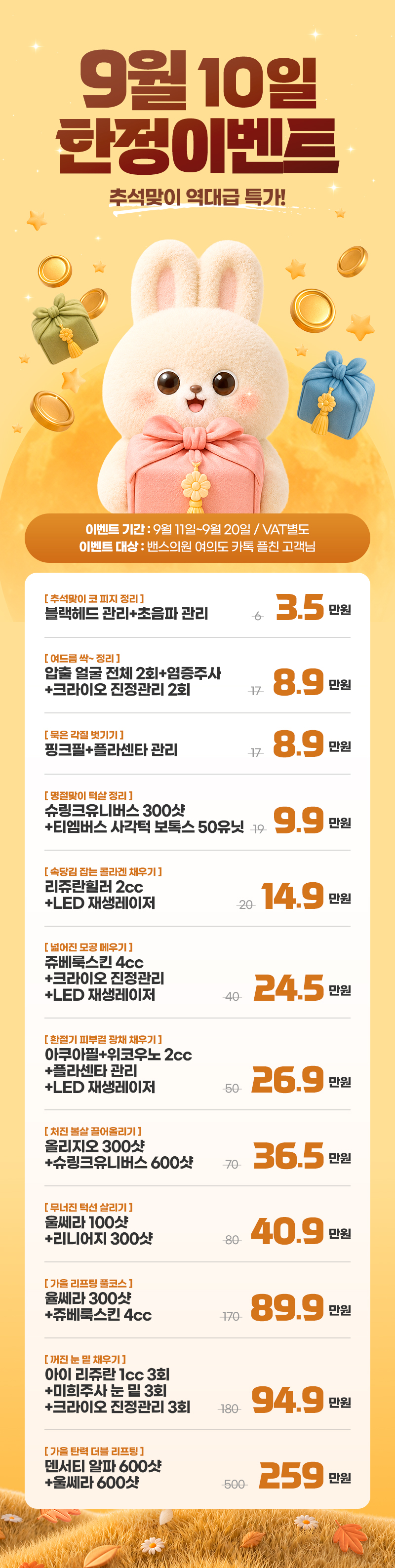 여의도점 이벤트 이미지2