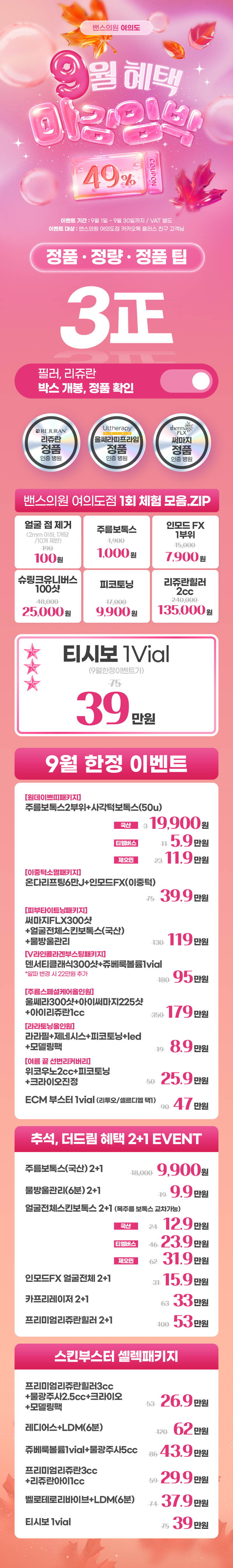 여의도점 이벤트 이미지1