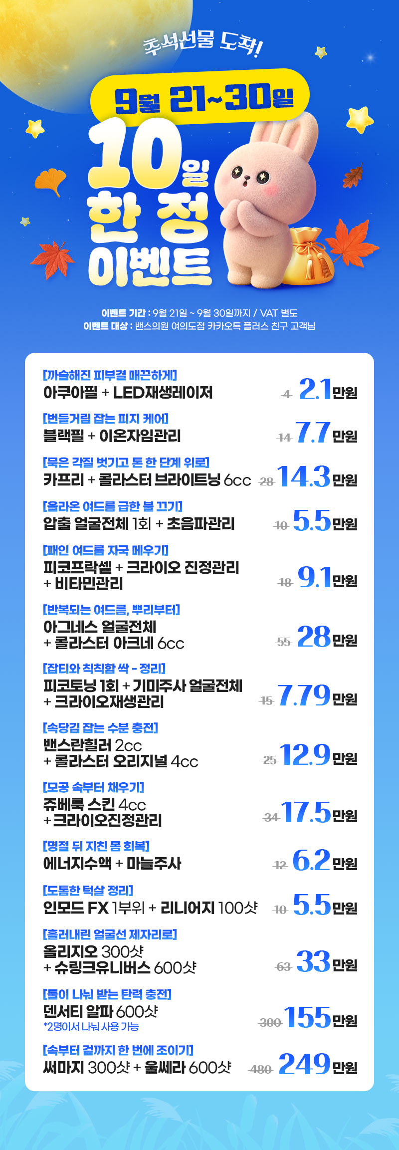 여의도점 이벤트 이미지2