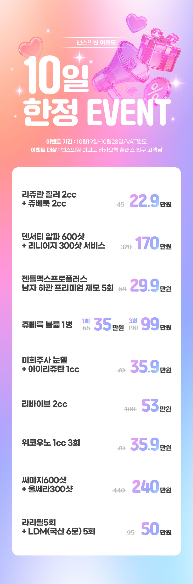 여의도점 이벤트 이미지2
