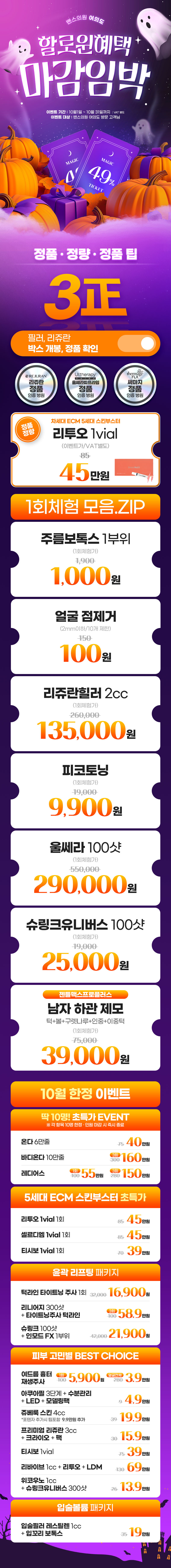 여의도점 이벤트 이미지1